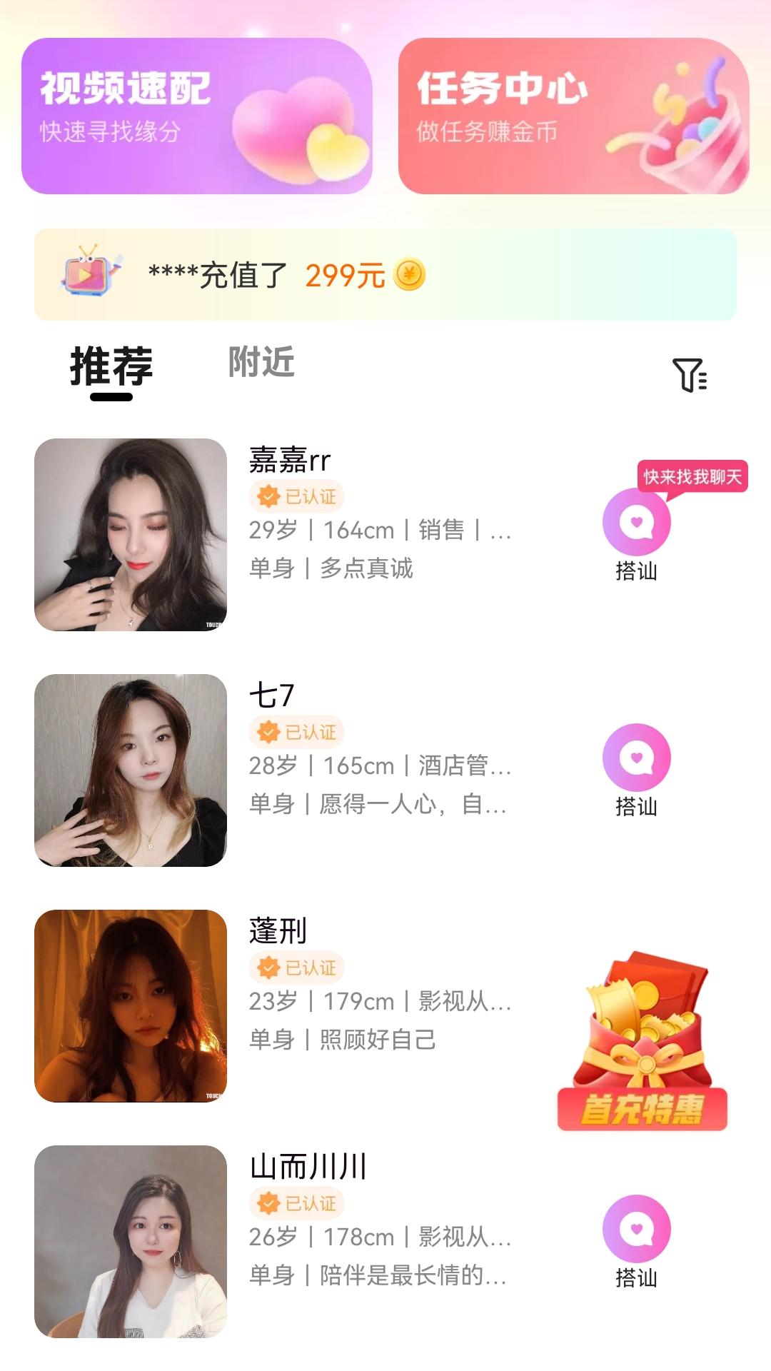 精彩截图-同城蜜缘2026官方新版