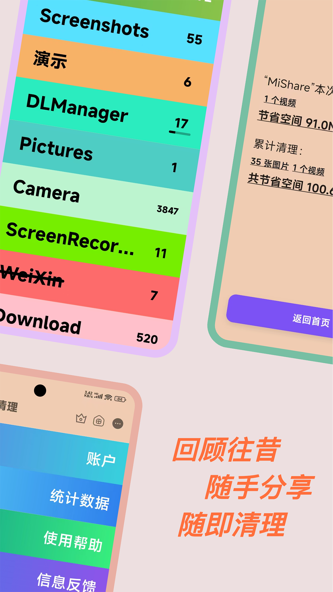 精彩截图-滑动相册清理2026官方新版