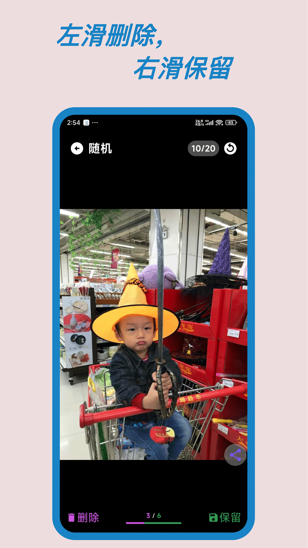 精彩截图-滑动相册清理2026官方新版