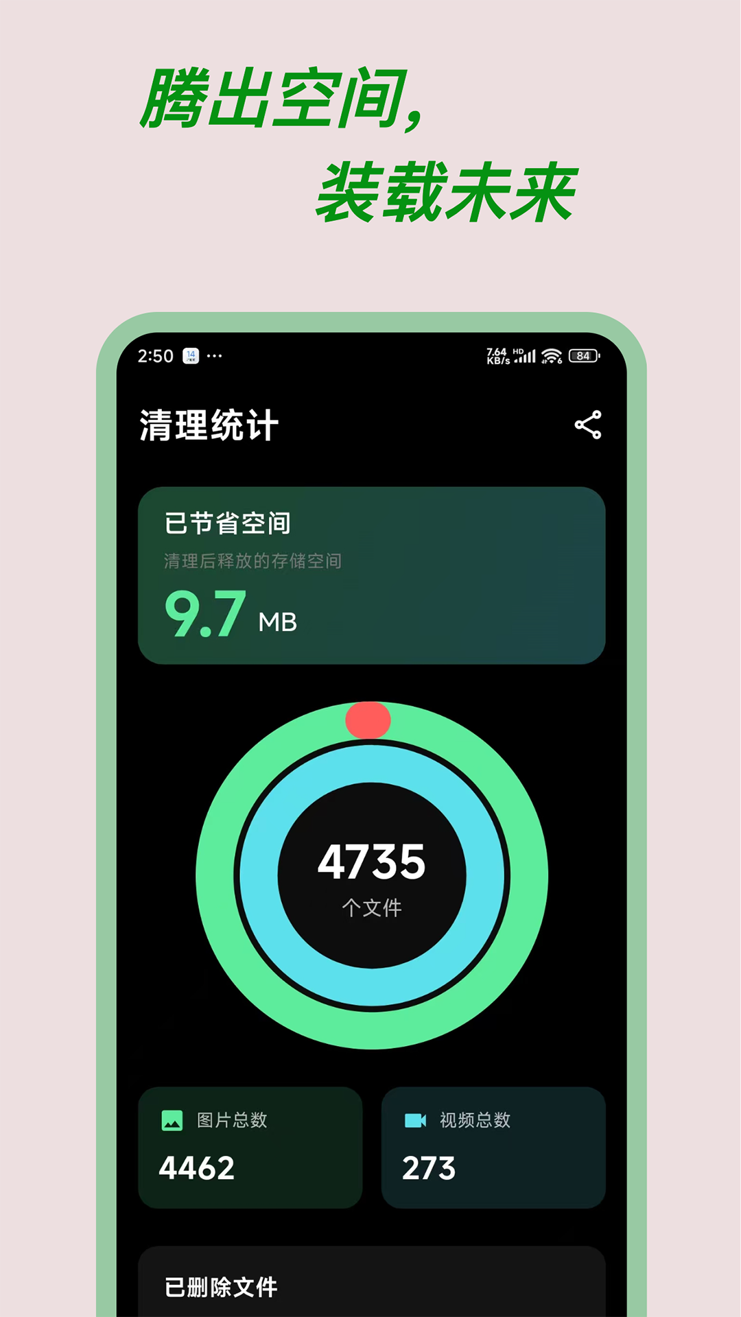 精彩截图-滑动相册清理2026官方新版