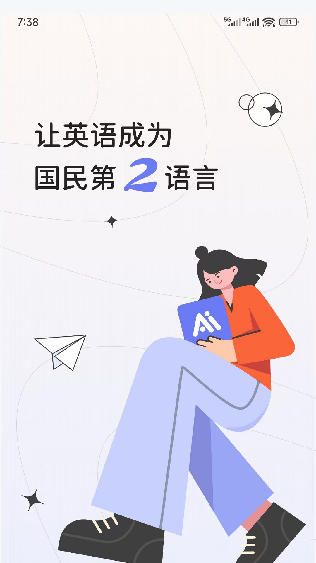 精彩截图-AiWord2026官方新版
