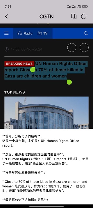 精彩截图-AiWord2025官方新版