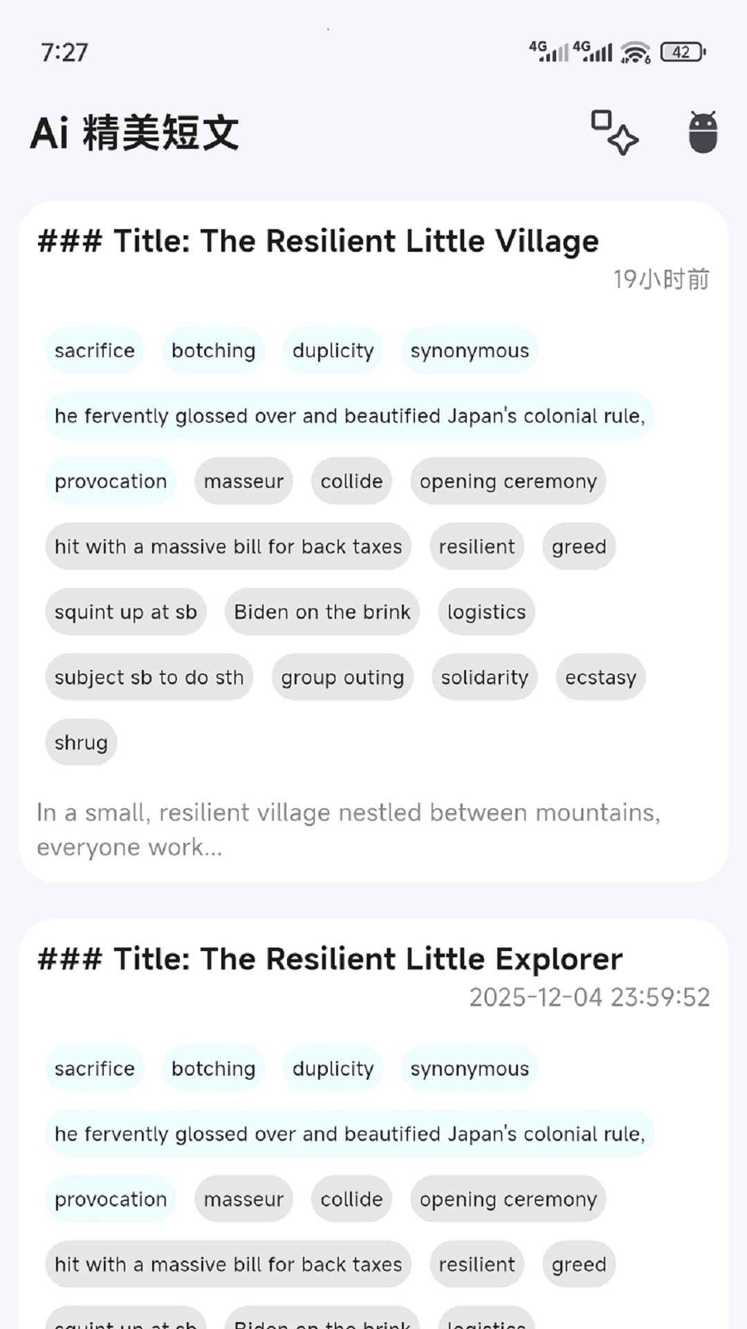 精彩截图-AiWord2026官方新版