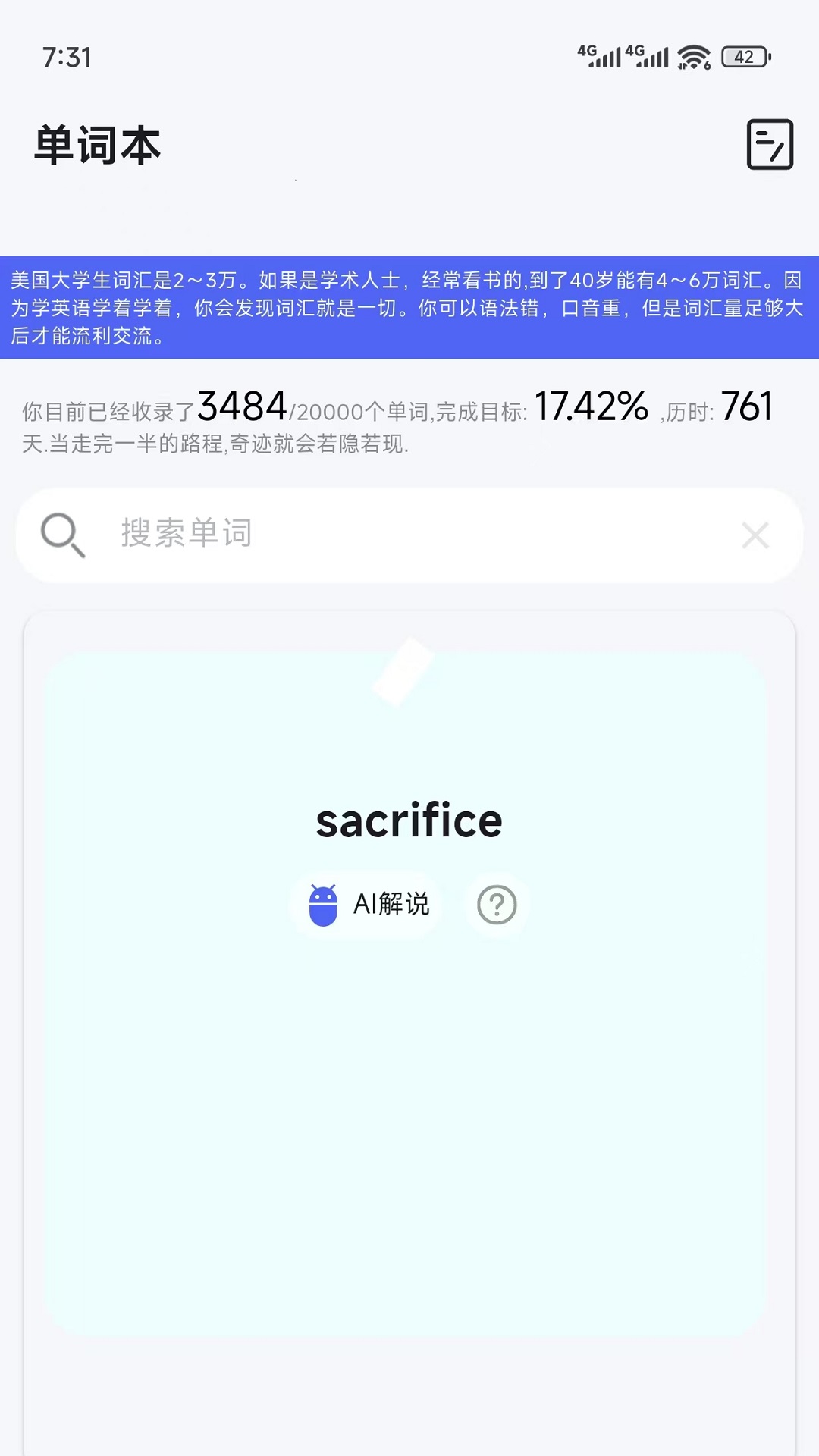 精彩截图-AiWord2026官方新版