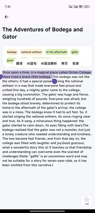 精彩截图-AiWord2025官方新版