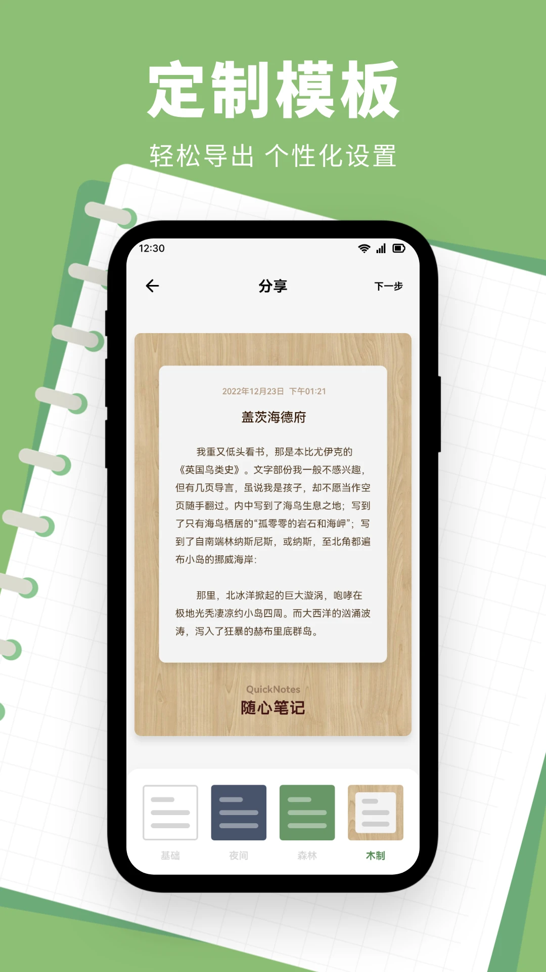 精彩截图-魅信2025官方新版