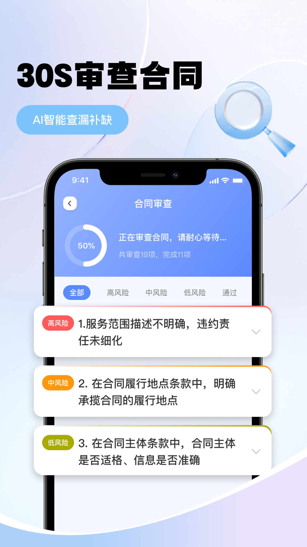 好律师在线AI法律助手 截图 3