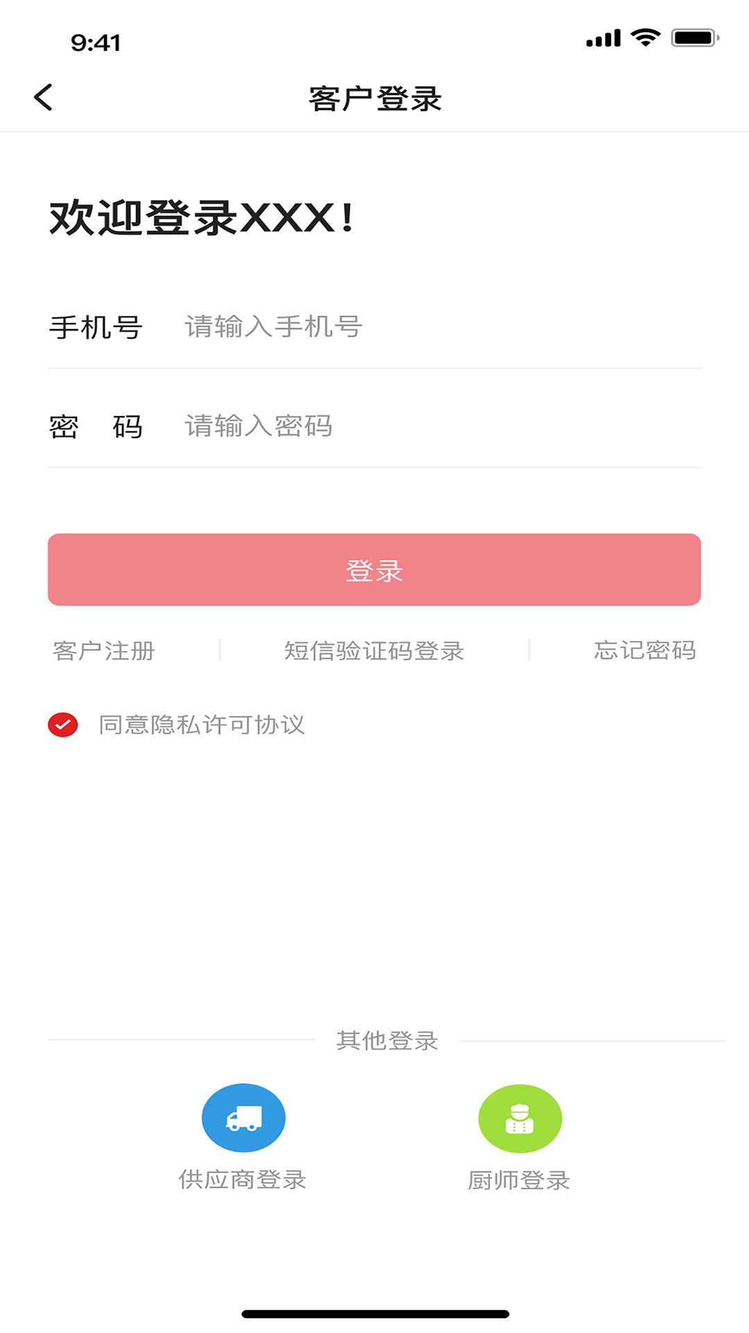 精彩截图-好易搭2026官方新版