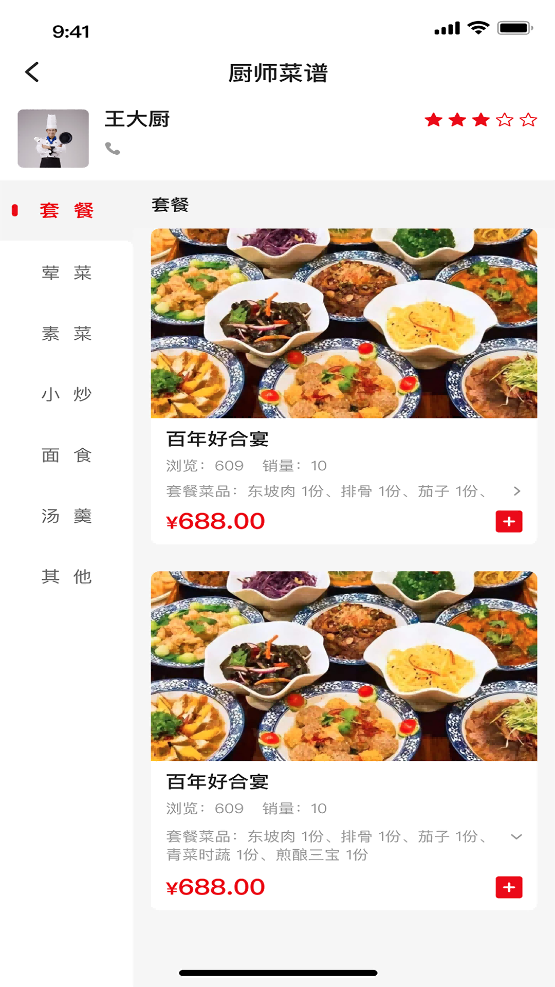 精彩截图-好易搭2025官方新版
