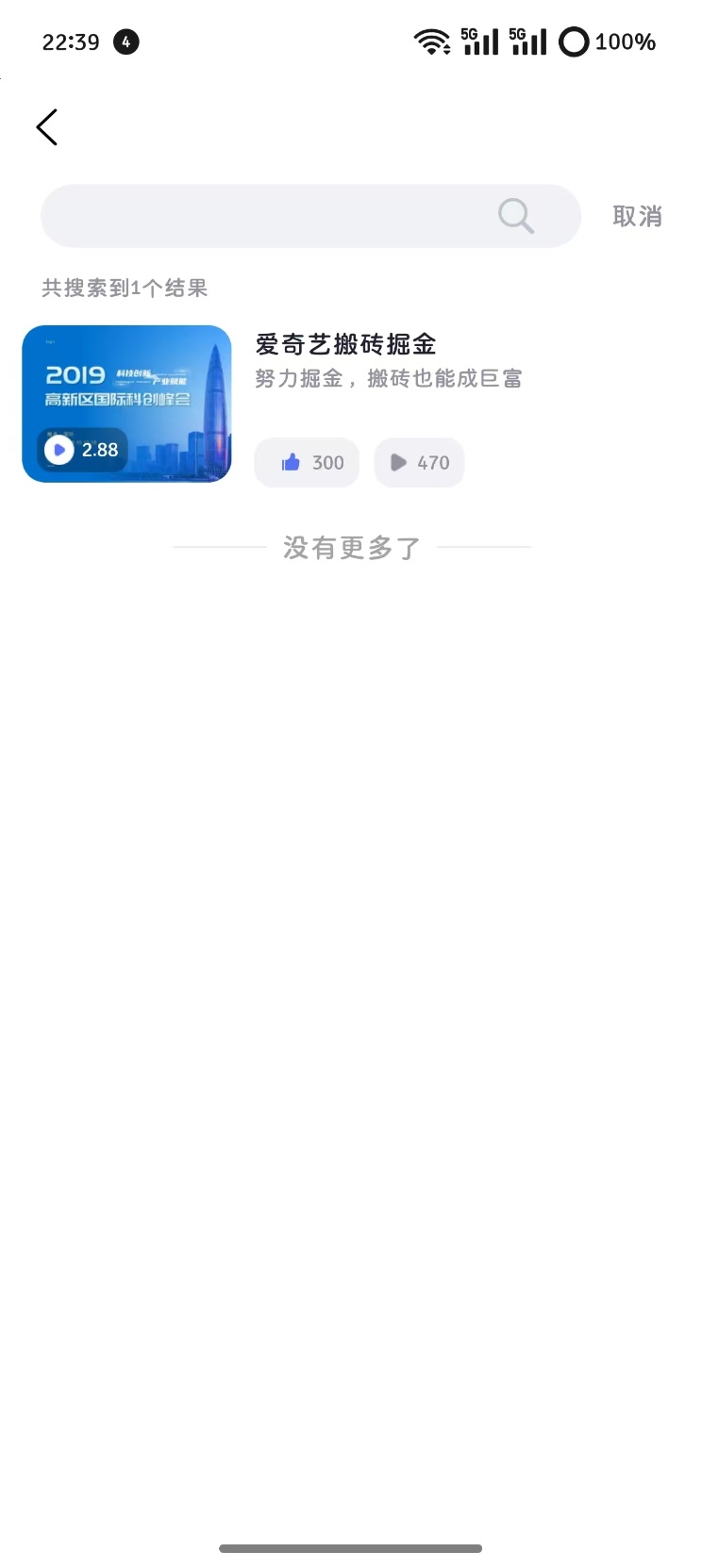 精彩截图-创业魔方2026官方新版