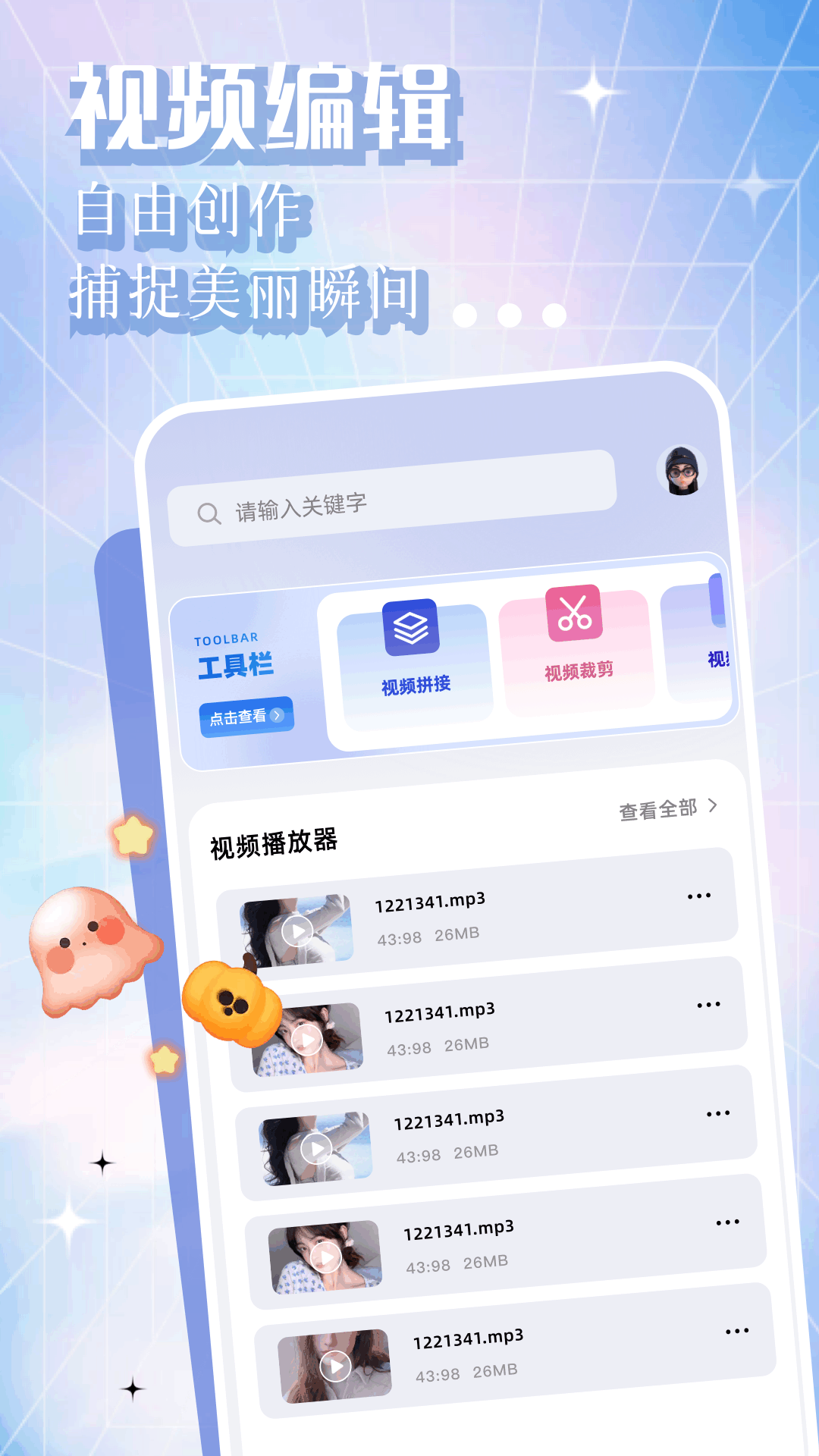 精彩截图-Scene2025官方新版