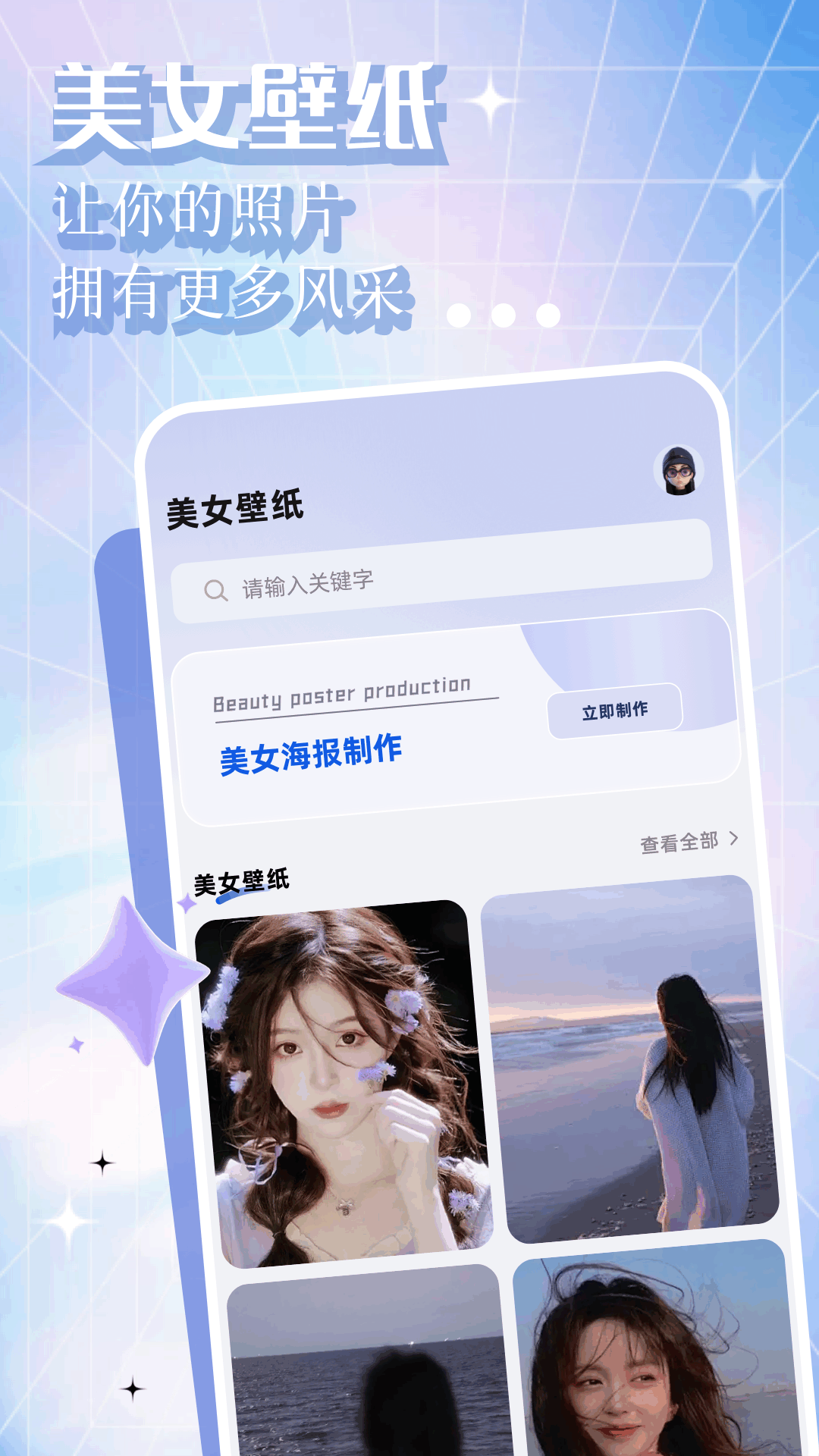 精彩截图-Scene2025官方新版
