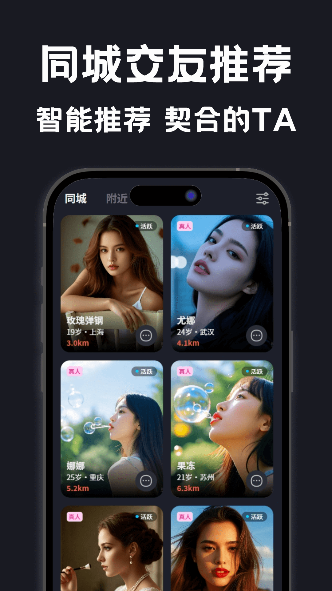 精彩截图-面具漂流瓶2025官方新版