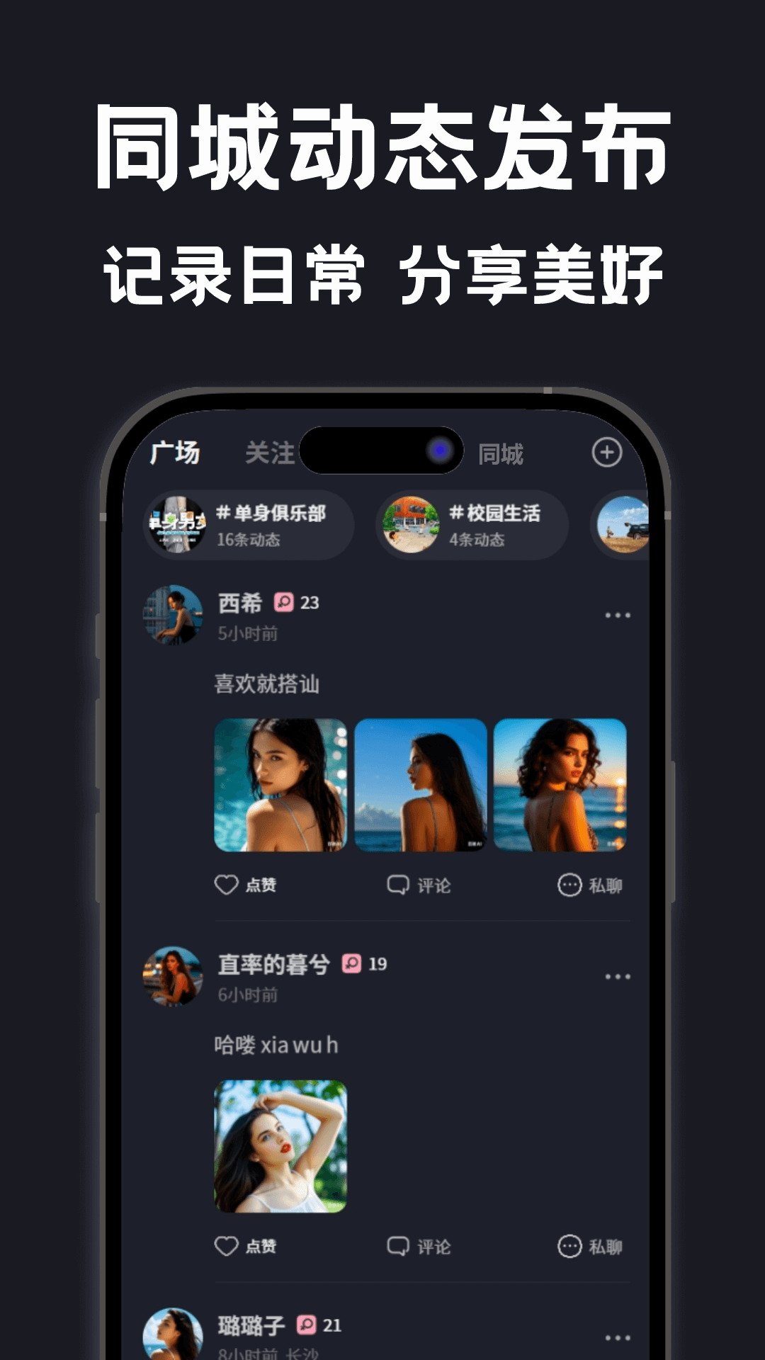 精彩截图-面具漂流瓶2025官方新版