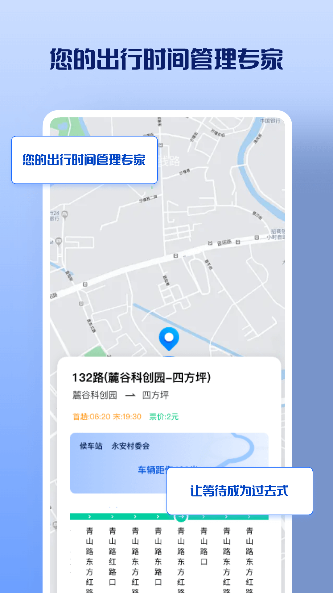 精彩截图-准点公交查询2026官方新版