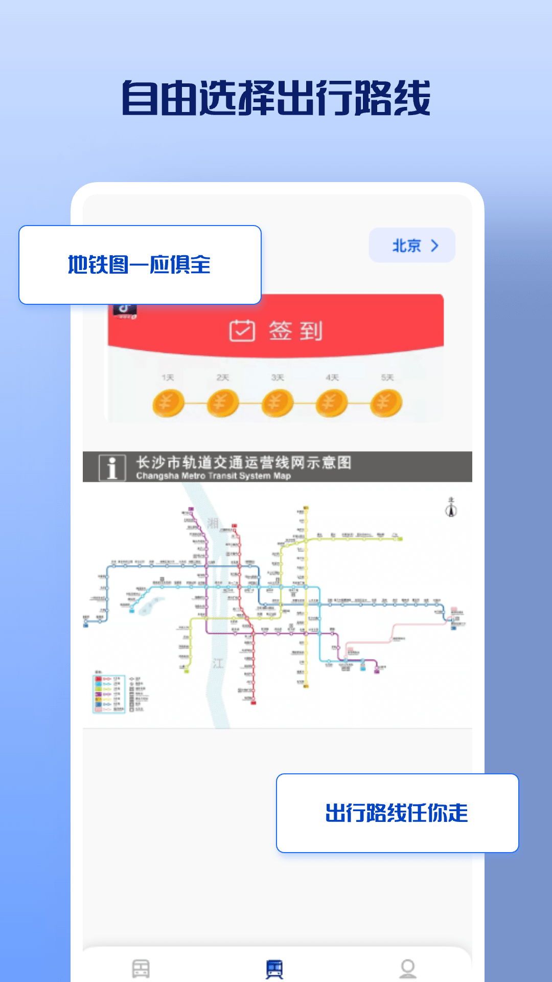 精彩截图-准点公交查询2026官方新版