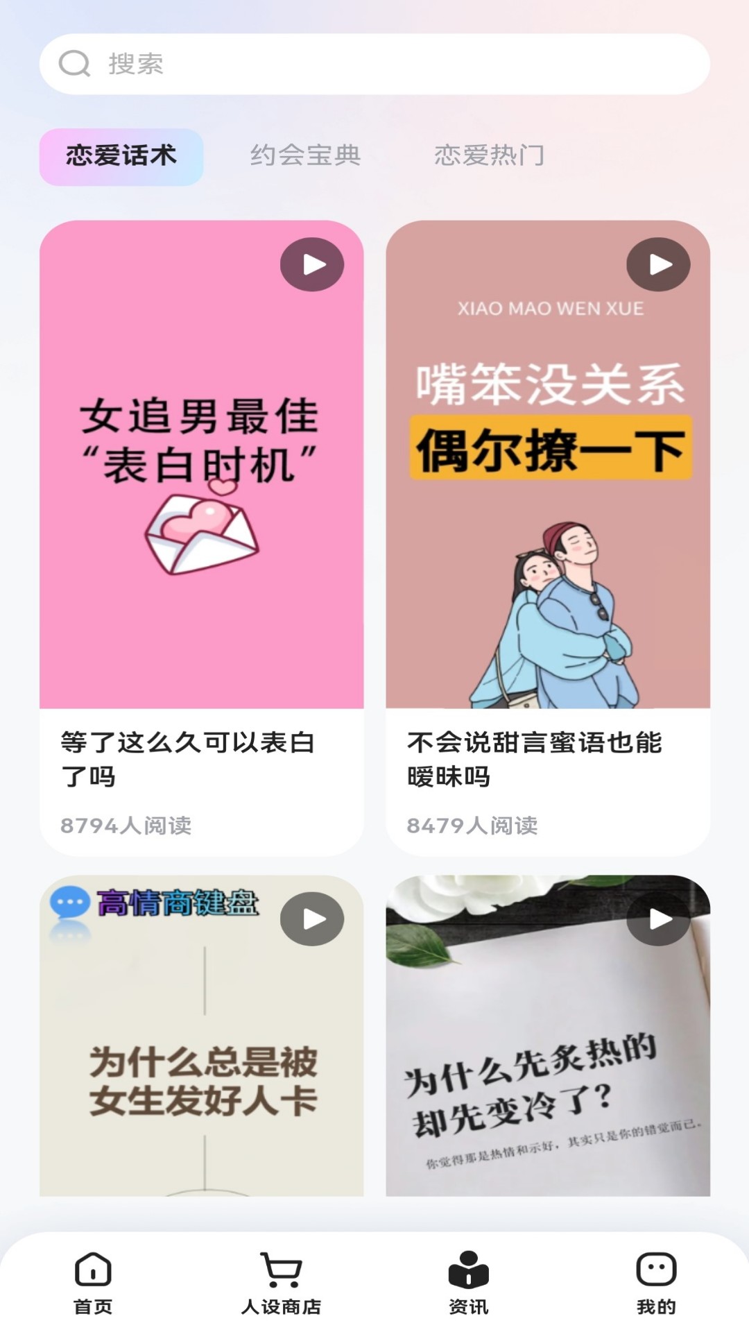 精彩截图-妙回键盘2026官方新版