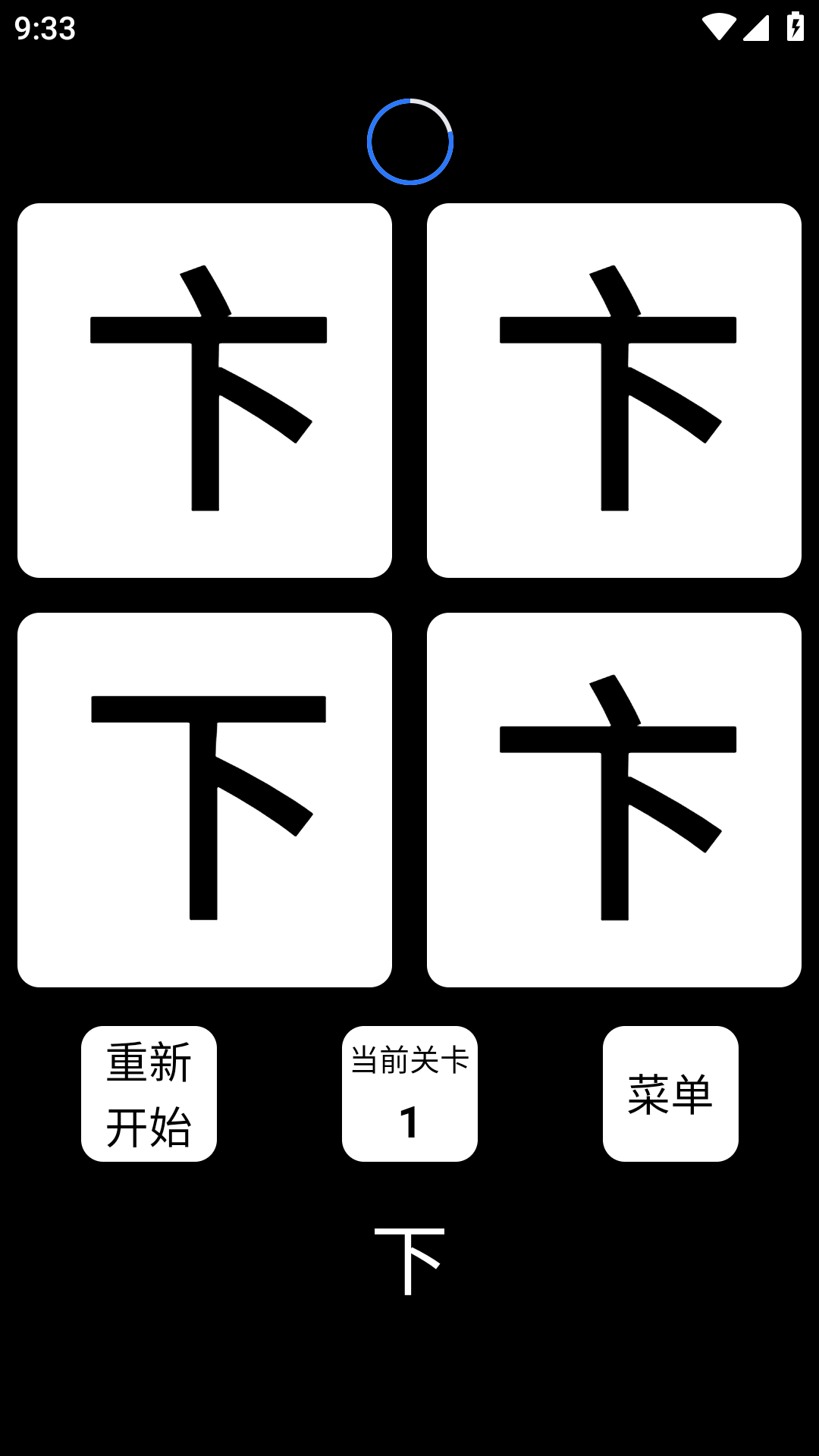 精彩截图-找不同文字2025官方新版
