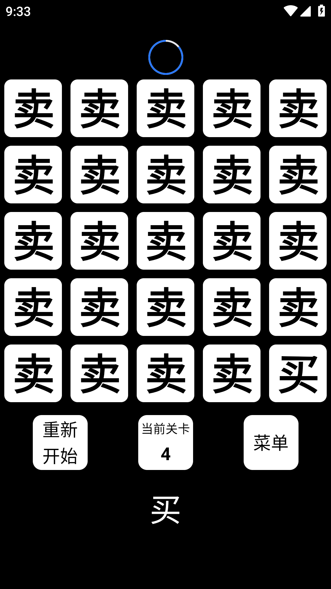 精彩截图-找不同文字2025官方新版