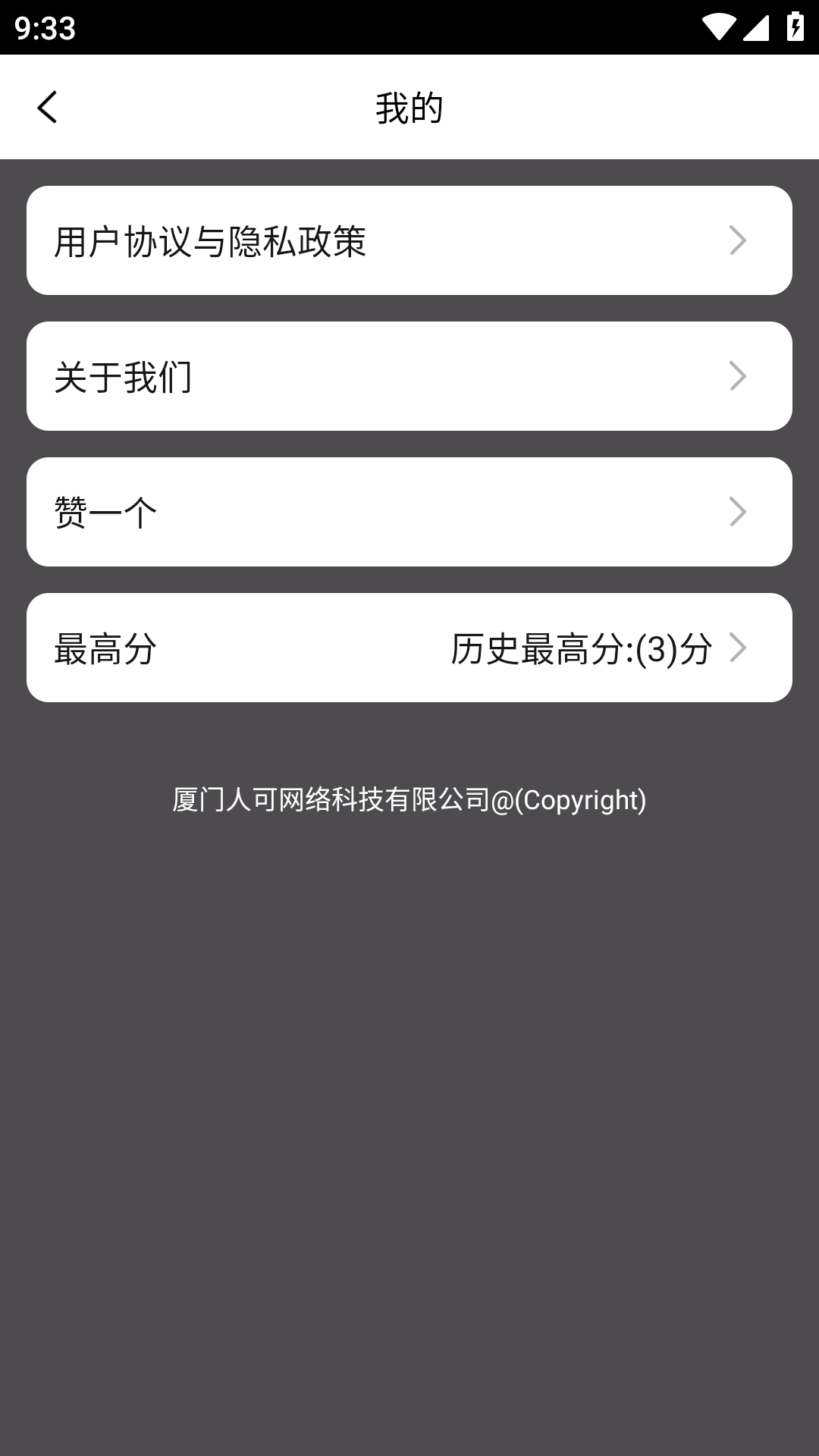 精彩截图-找不同文字2025官方新版