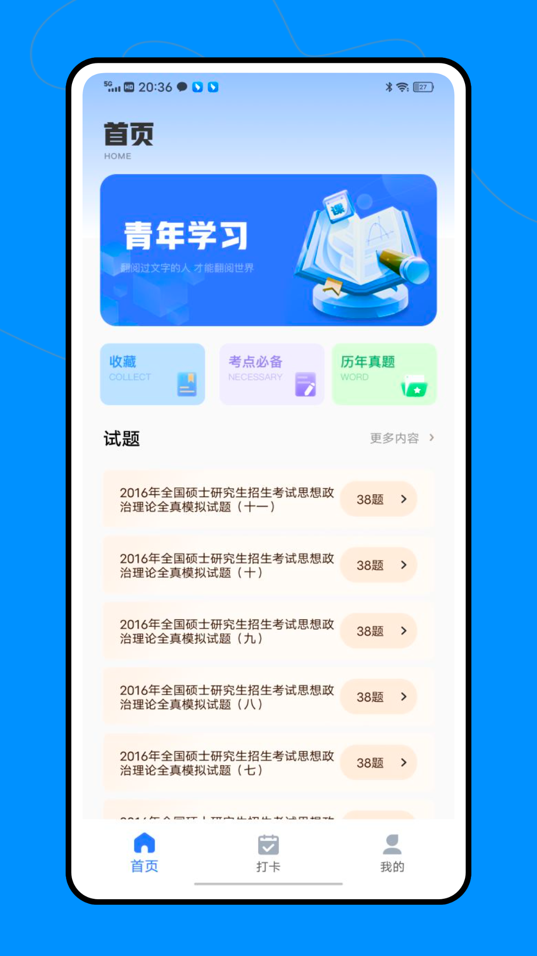 精彩截图-研招网在线2026官方新版