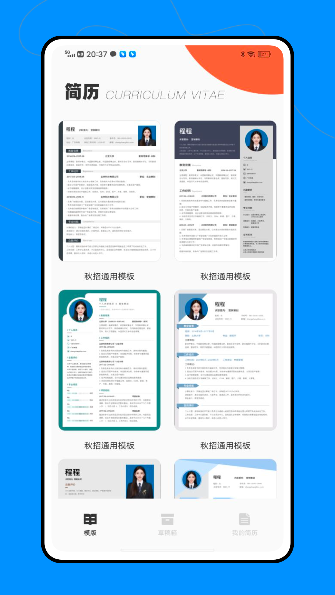 精彩截图-研招网在线2026官方新版