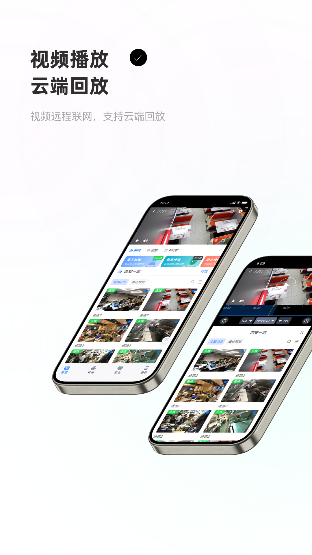 精彩截图-优海监控云2026官方新版