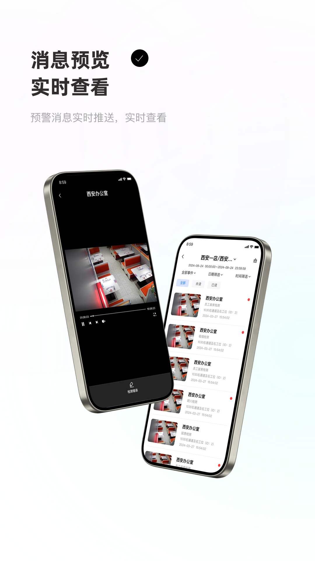 精彩截图-优海监控云2026官方新版
