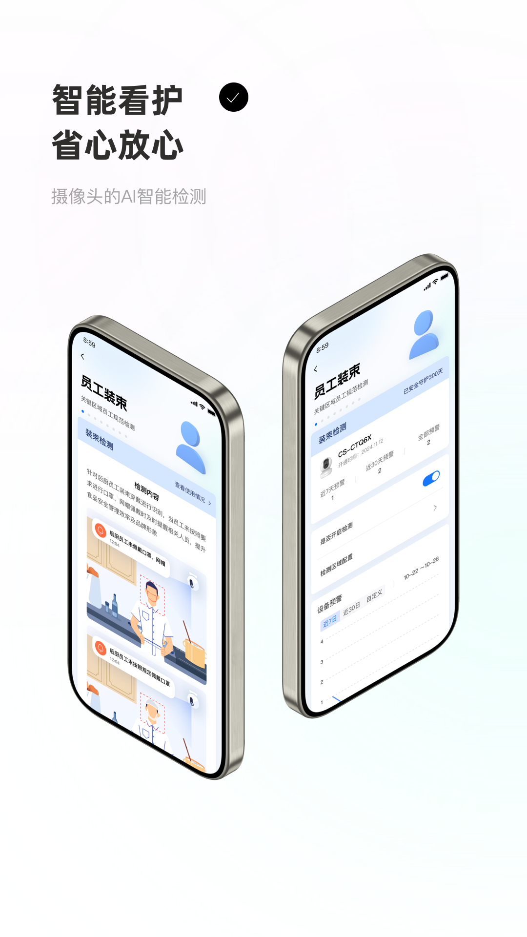 精彩截图-优海监控云2026官方新版