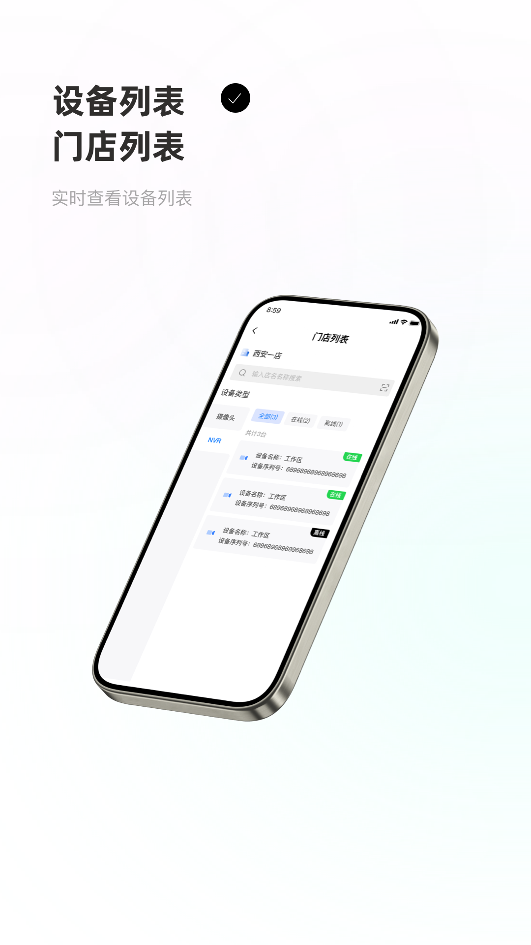 精彩截图-优海监控云2026官方新版