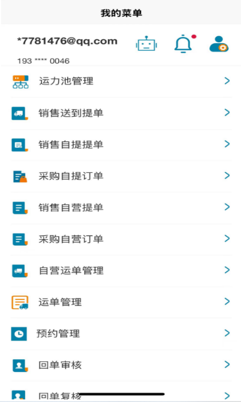 精彩截图-掌上丰行2025官方新版