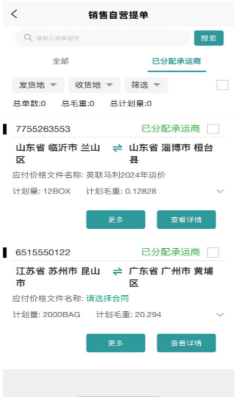 精彩截图-掌上丰行2025官方新版