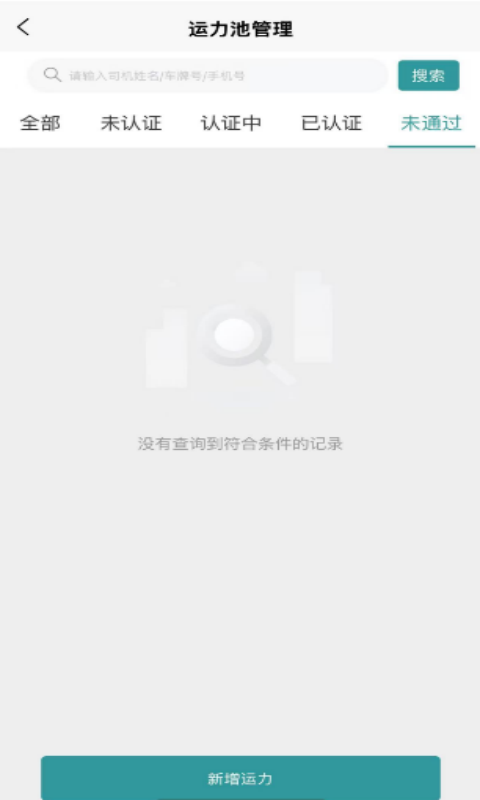 精彩截图-掌上丰行2026官方新版