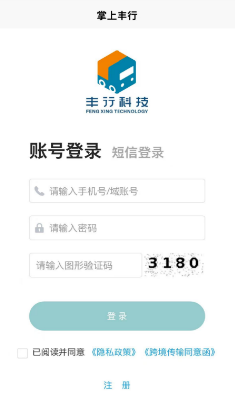 精彩截图-掌上丰行2026官方新版