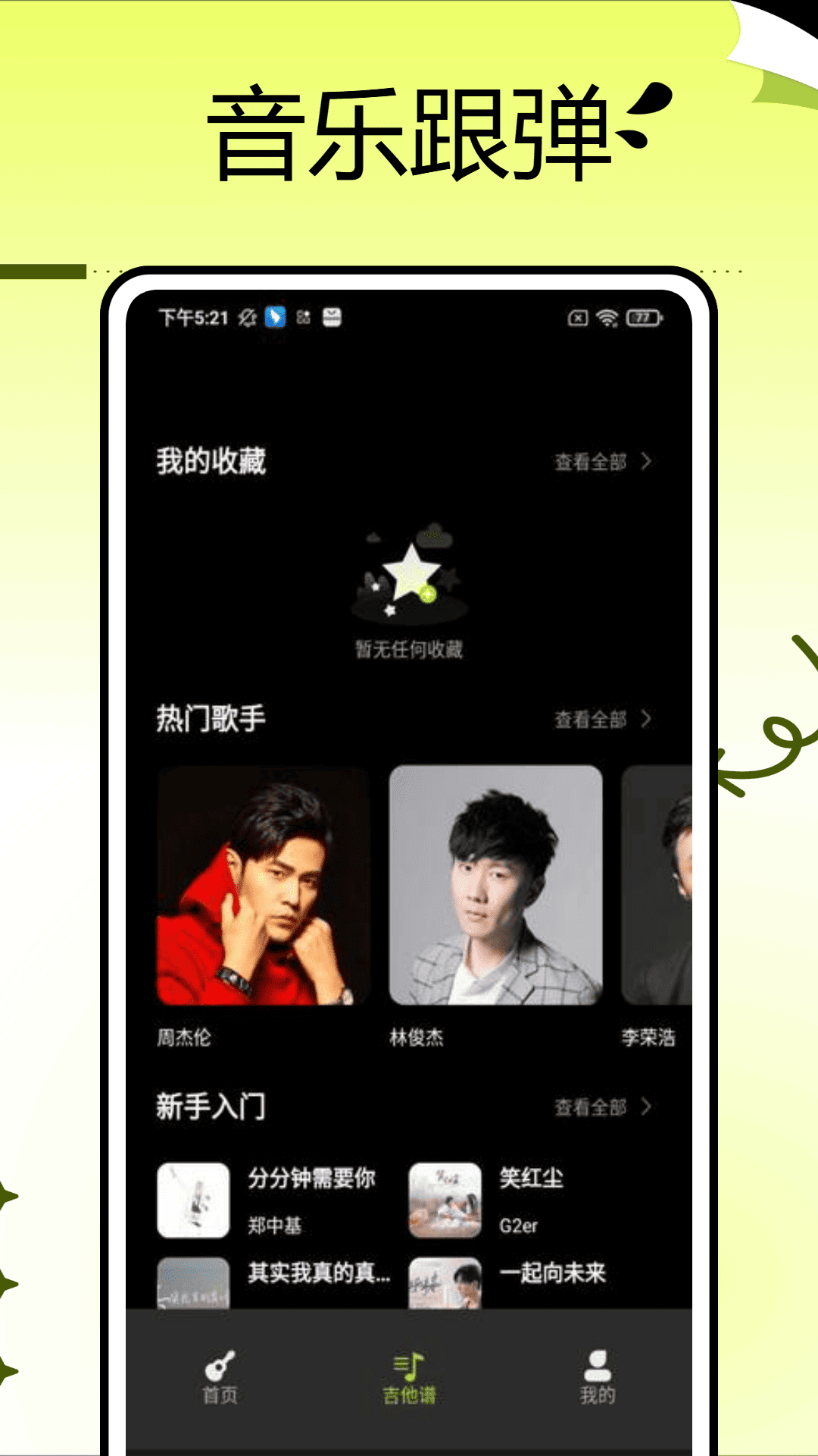 精彩截图-Tuner Pro2026官方新版