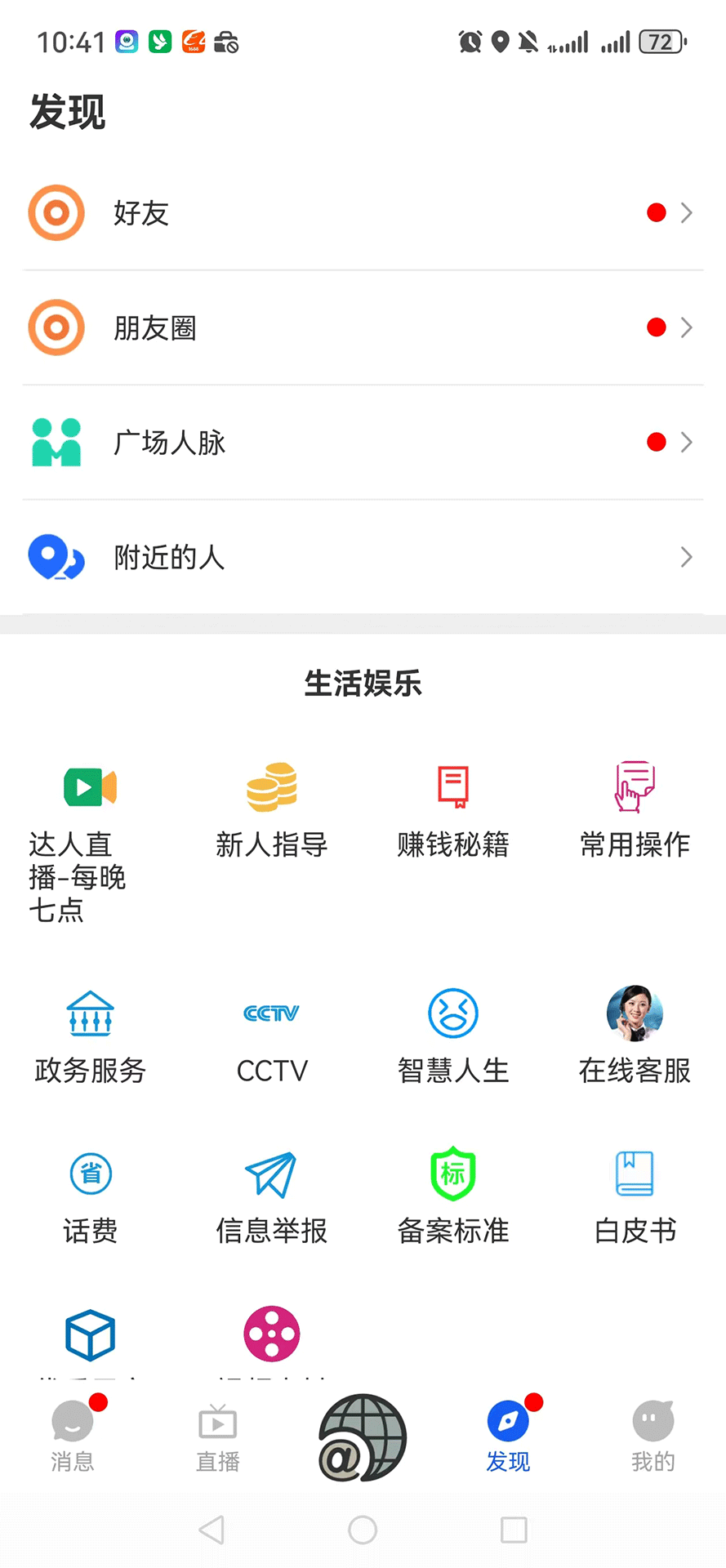 精彩截图-达人之家2026官方新版