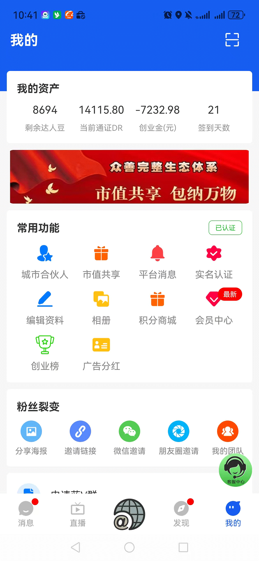精彩截图-达人之家2026官方新版