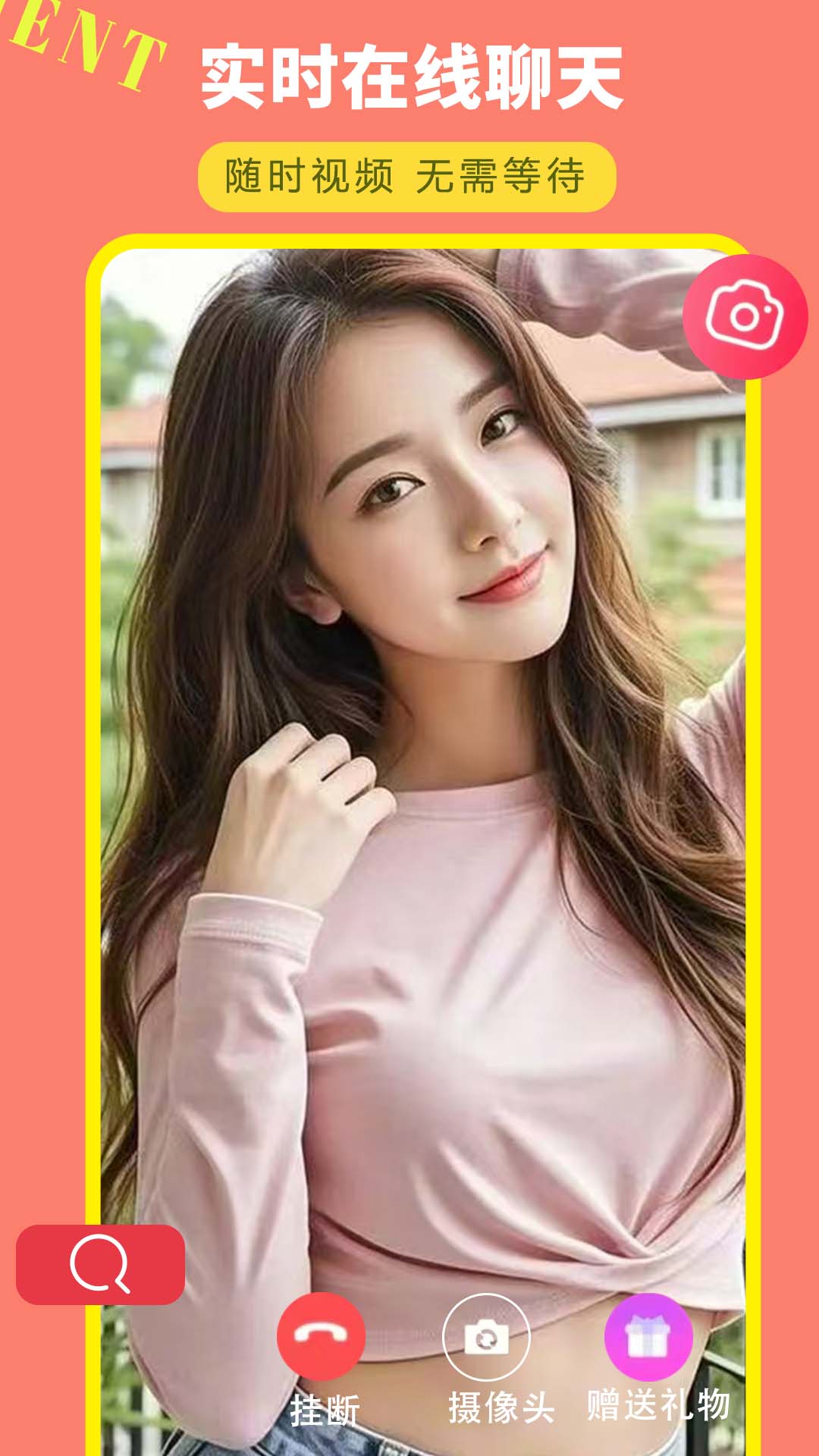 精彩截图-亲密APP2025官方新版