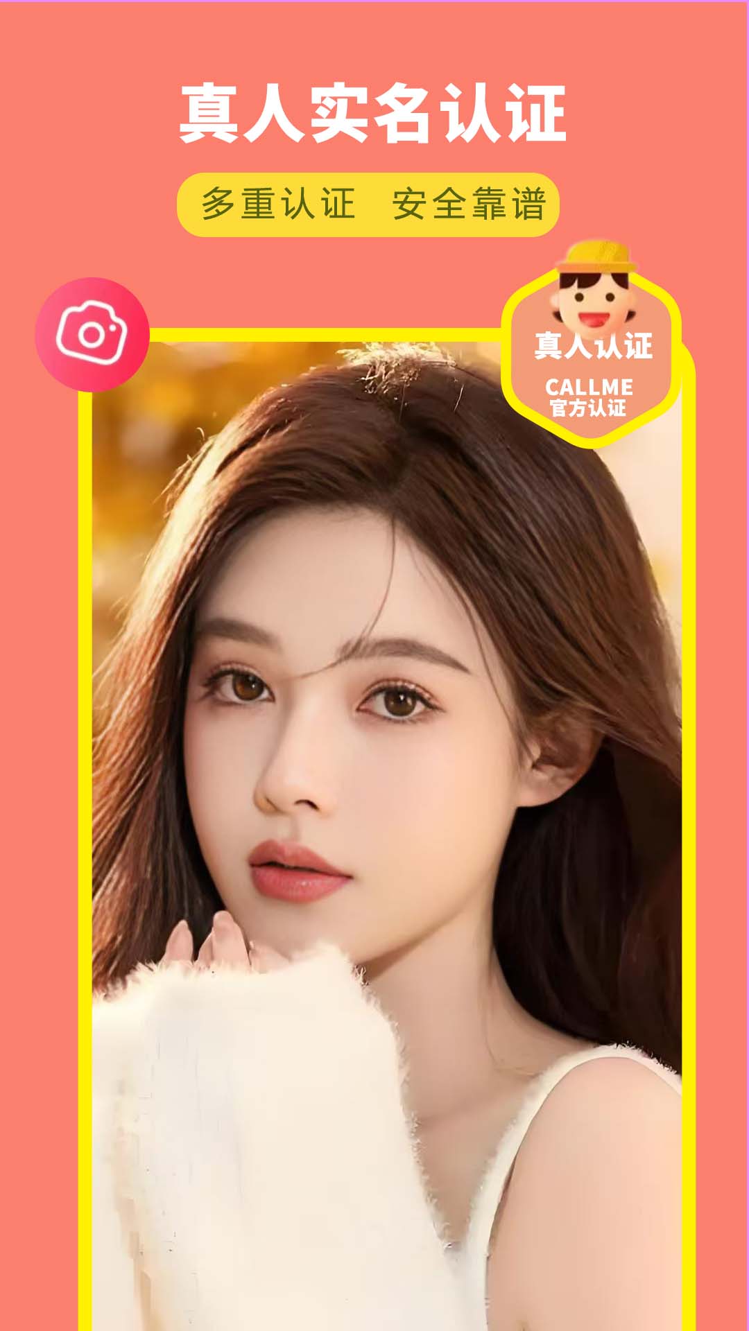 精彩截图-亲密APP2025官方新版
