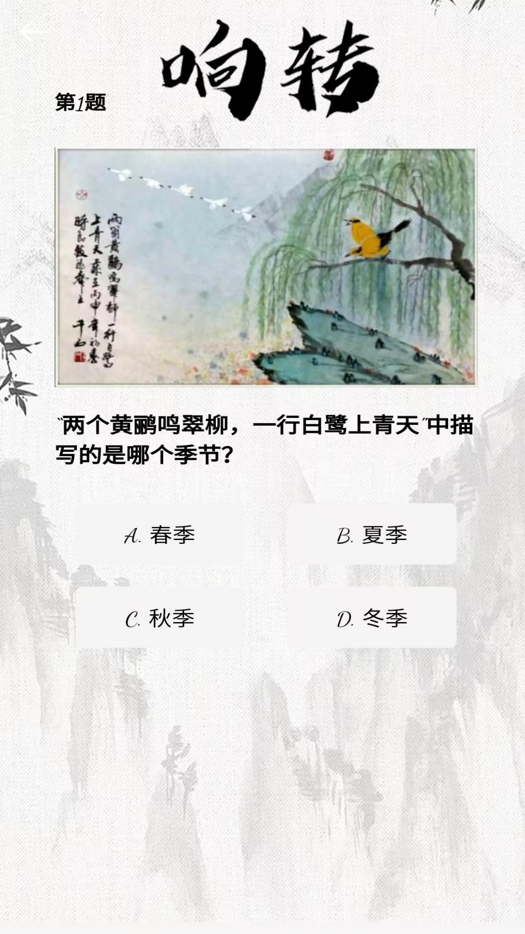 精彩截图-响转2026官方新版