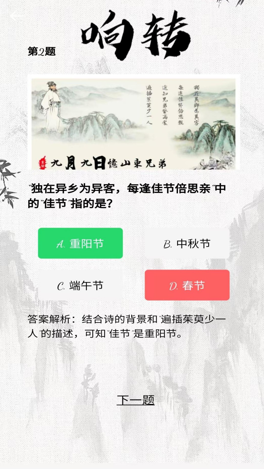 精彩截图-响转2026官方新版