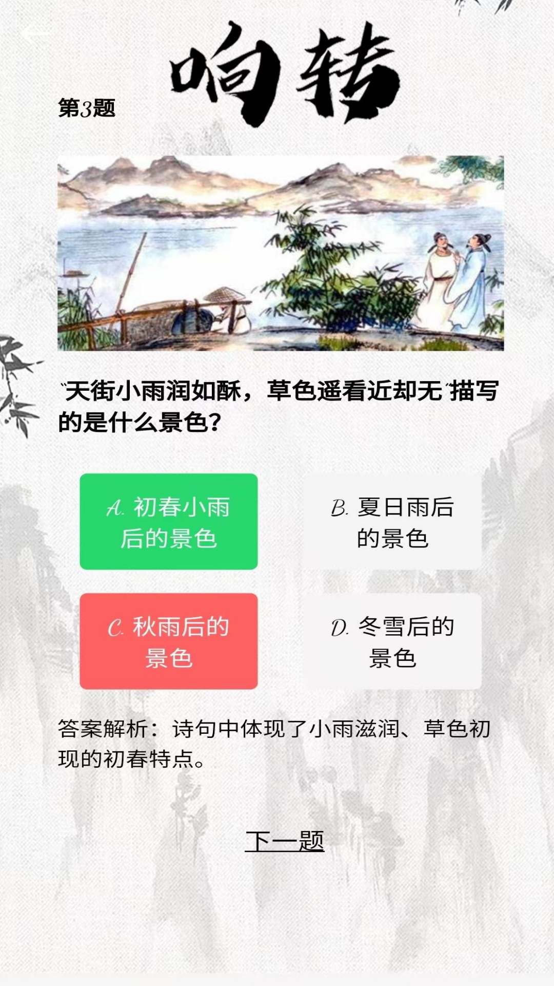 精彩截图-响转2026官方新版