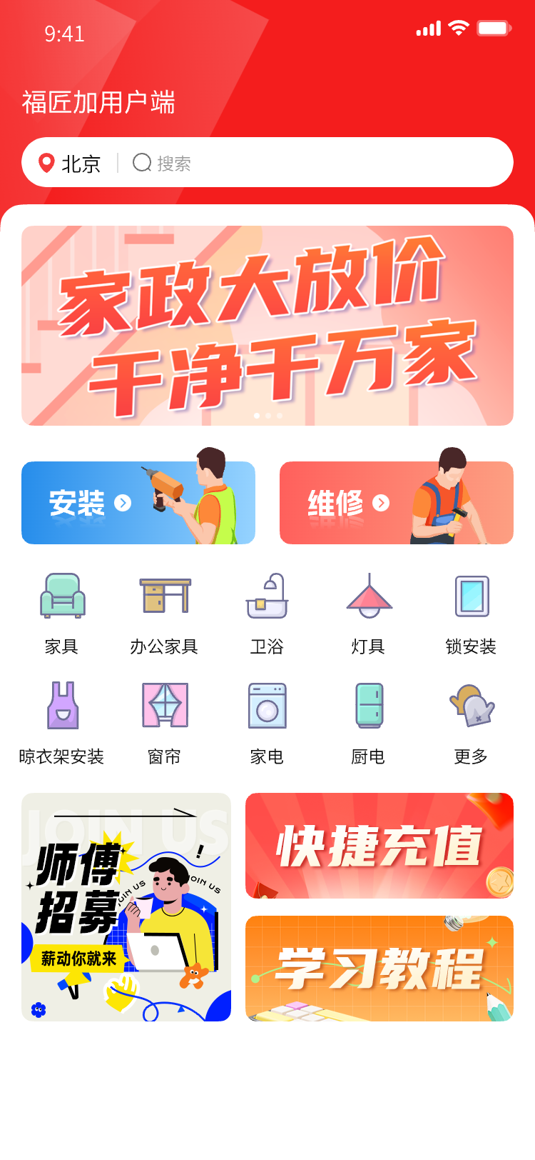 精彩截图-福匠加发单端2025官方新版