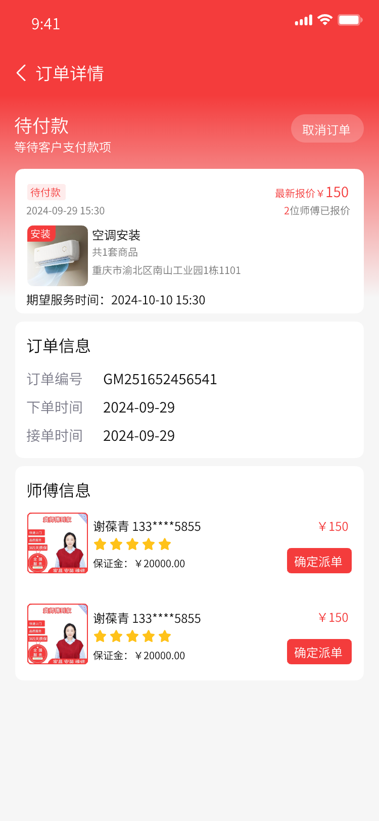 精彩截图-福匠加发单端2026官方新版