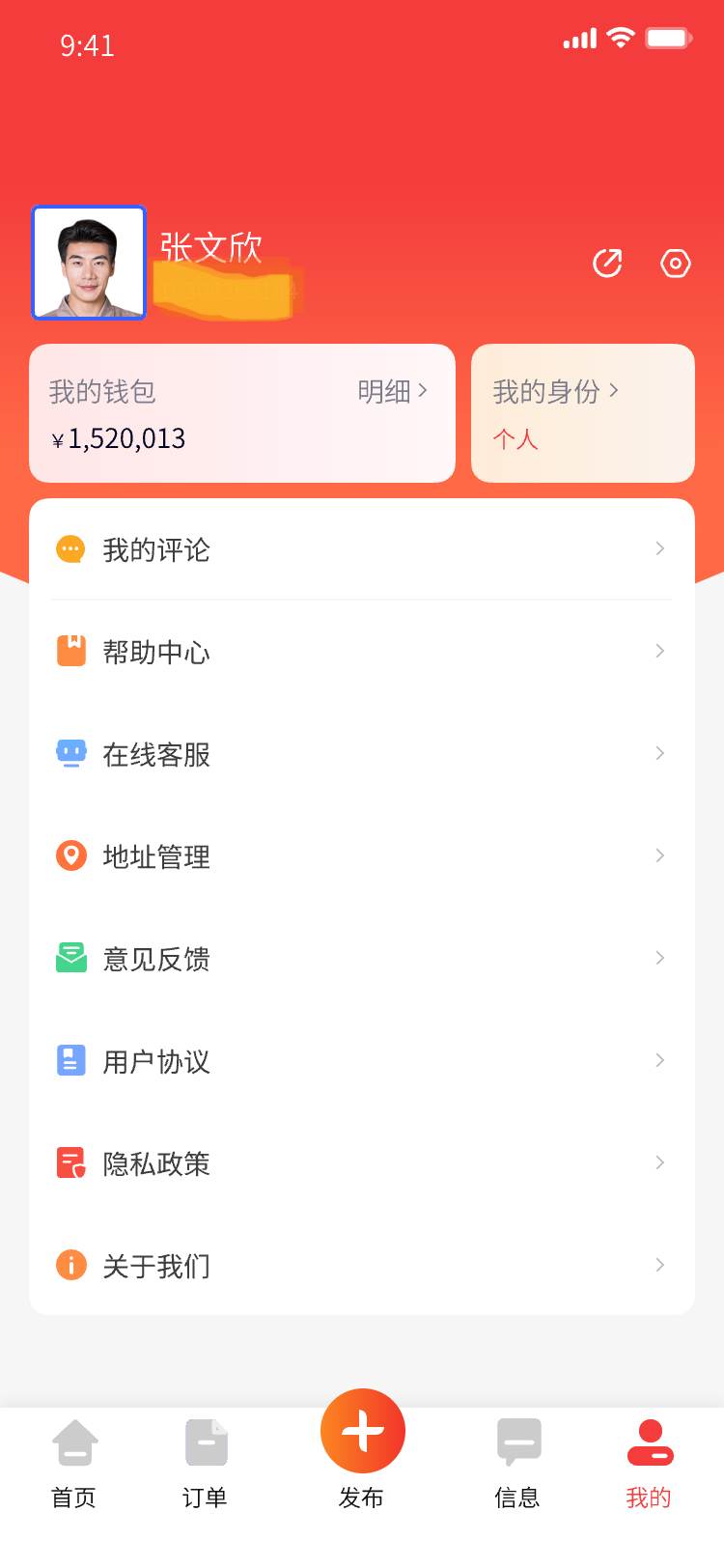 精彩截图-福匠加发单端2026官方新版