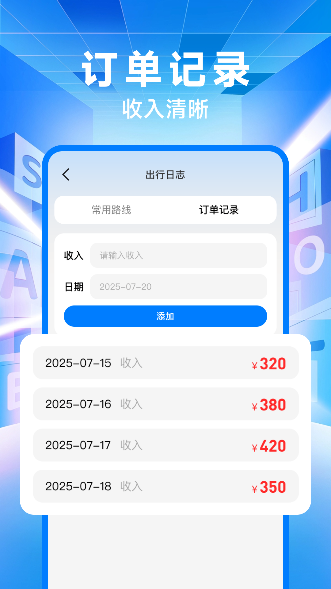 精彩截图-拼车主司机版2026官方新版