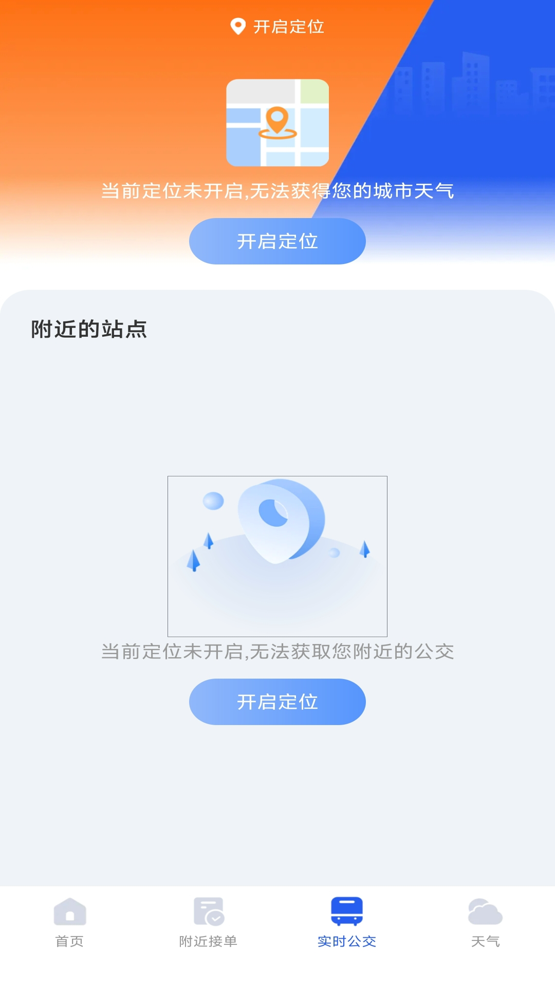 精彩截图-拼车主司机版2025官方新版