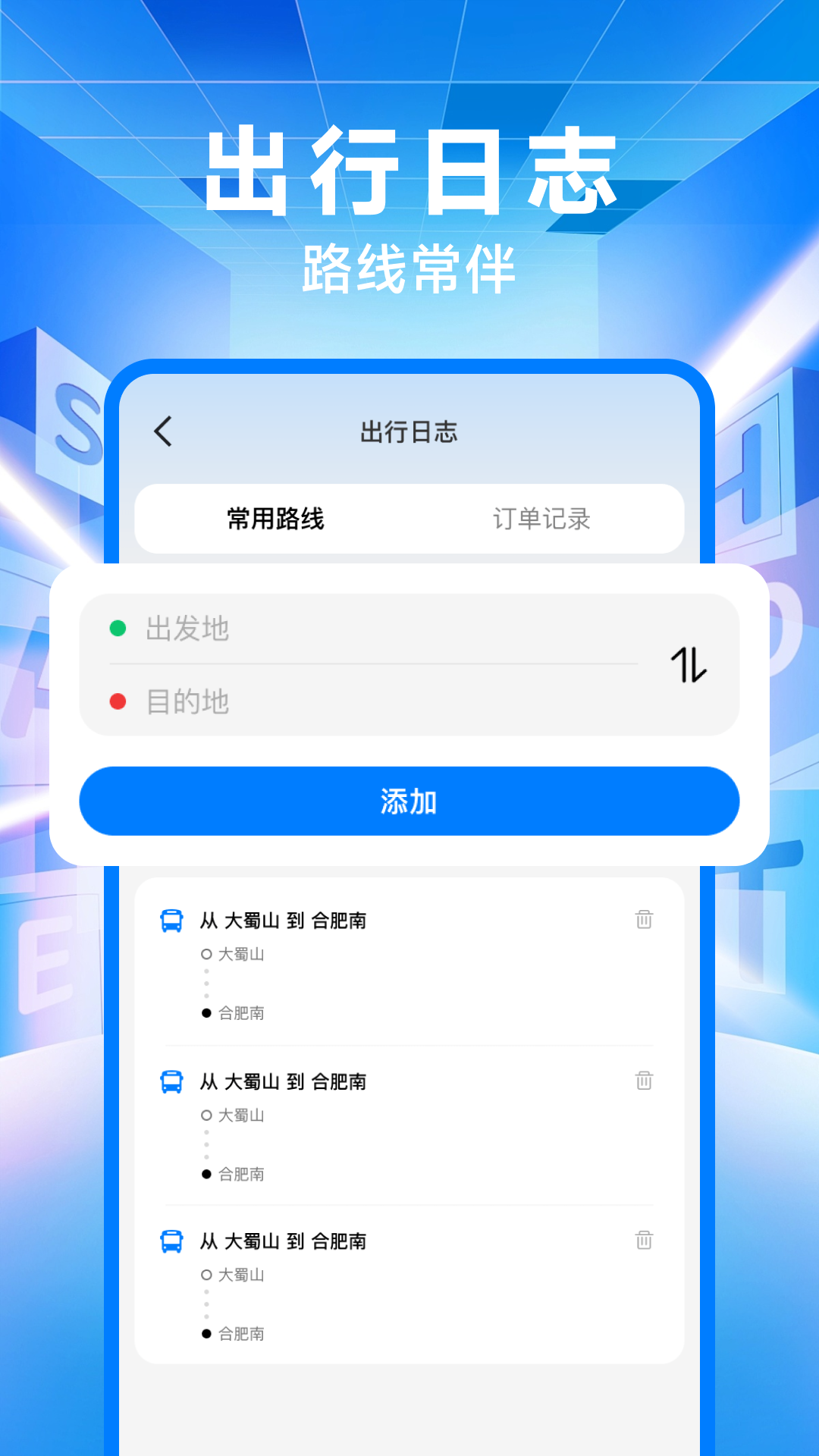 精彩截图-拼车主司机版2026官方新版