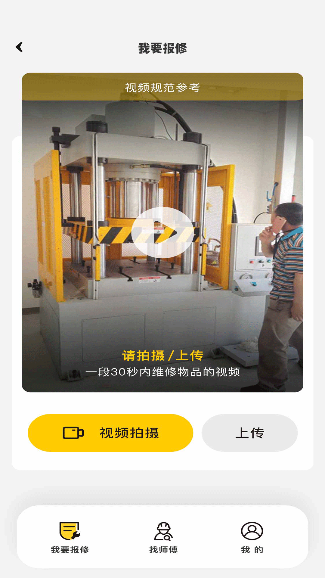 精彩截图-野小鸭2025官方新版