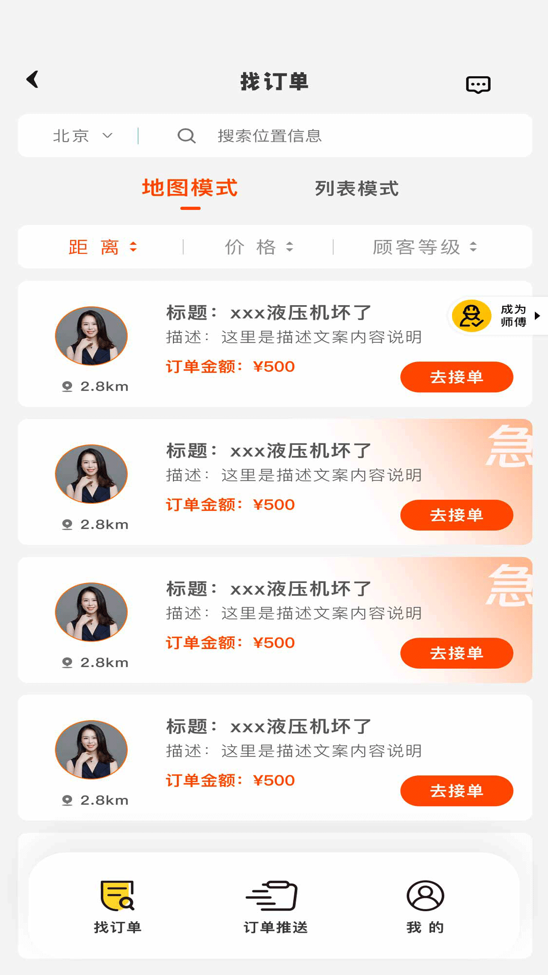 精彩截图-野小鸭2025官方新版